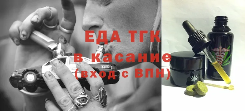 Еда ТГК конопля  Таганрог 